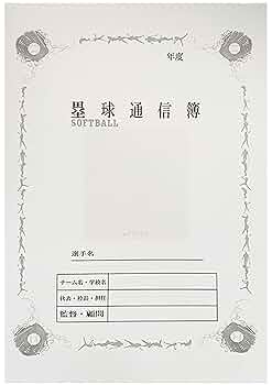 祝卒団　一球入魂　野球　ソフトボール　部活色紙　卒業アルバム素材 61m+jduzaCL._UF350,350_QL50_.jpg